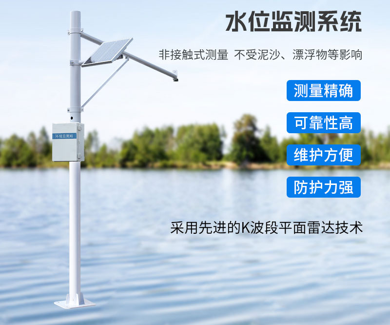 水文監(jiān)測站解決方案